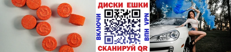 mega вход  Арамиль  Экстази диски 