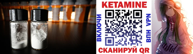 Кетамин VHQ  МЕГА зеркало  Арамиль 
