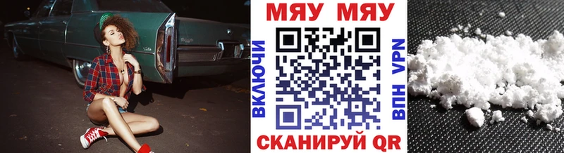 МЕФ mephedrone  Арамиль 